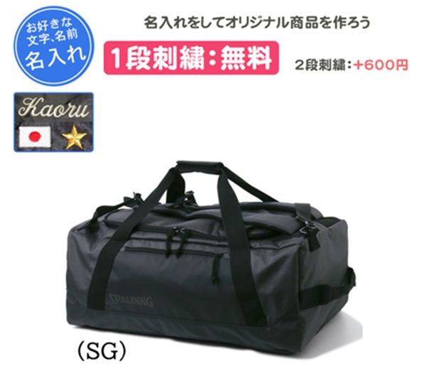 名入れ刺繍1段無料 スポルディング ヴァースダッフル 3WAY ストリート バスケットボール バッグ 練習 遠征 記念品 卒団(50018sg)