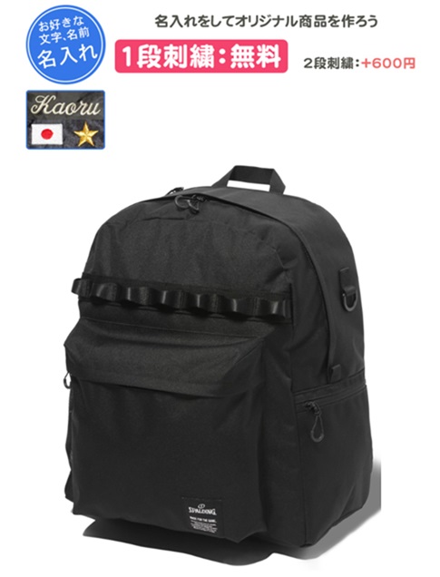 名入れ1段付き スポルディング ボールキャリー デイパック 40 バック カバン 刺繍 記念品 卒団(42013)