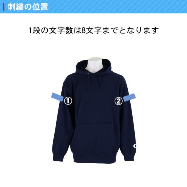 名入れ1段付き バスケ スウェット 上下 裾ボタン ジュニア メンズ