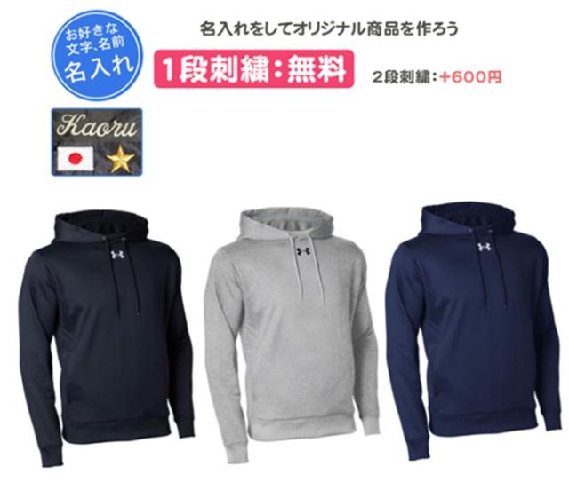 野球パーカー アンダーアーマー 名入れ刺繍1段無料 野球 チームアーマースウェットフーディー ソフトボール 防寒 刺繍 名入れ 記念品 卒団(1375826)