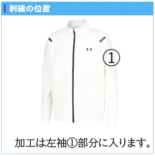 トレーニングウェア上下SET アンダーアーマー 名入れ刺繍1段無料