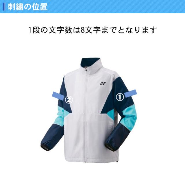 パンツ yonex ウィンドブレーカー 上下 ヨネックス ウインドブレーカー