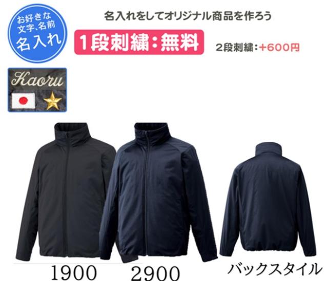 グラウンドコート ゼット 名入れ刺繍1段無料 チーム 防寒 刺繍 名入れ 記念品 卒団(bog510)