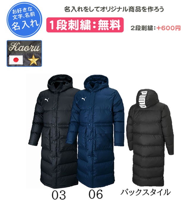 薙刀3 名入れベンチウォーマー ベンチコート スポーツコート