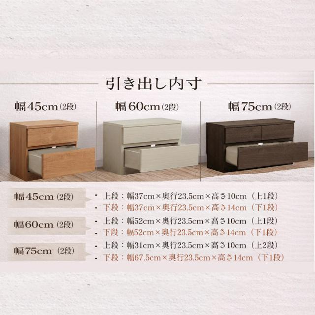 薄型チェスト 2段 | 幅60cm 奥行30cm 玄関ベンチ 玄関収納 60cm 【 薄型 チェスト スリム 収納 棚 引き出し 引出し 箪笥 タンス ストッパー付き 椅子 ベンチ 玄関 階段 クローゼット リビング テレビ台 テレビボード 大川家具 日本製 木製