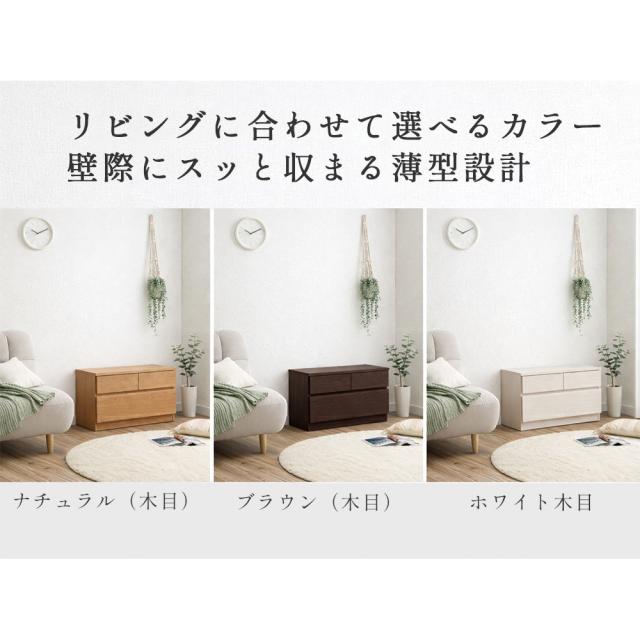 薄型チェスト 2段 | 幅60cm 奥行30cm 玄関ベンチ 玄関収納 60cm 【 薄型 チェスト スリム 収納 棚 引き出し 引出し 箪笥 タンス ストッパー付き 椅子 ベンチ 玄関 階段 クローゼット リビング テレビ台 テレビボード 大川家具 日本製 木製