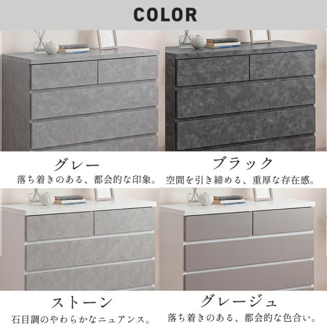 シン パッソ | チェスト タンス 完成品 日本製 大川家具 【 幅75 幅100 4段 6段 奥行40 スライドレール 木製 収納 大容量 モダン 北欧 ホテルライク モノトーン 石目調 ホワイト ストーン グレージュ グレー ブラック リビング収納 寝室収納 脱衣所収納 洗面所収納 新生活