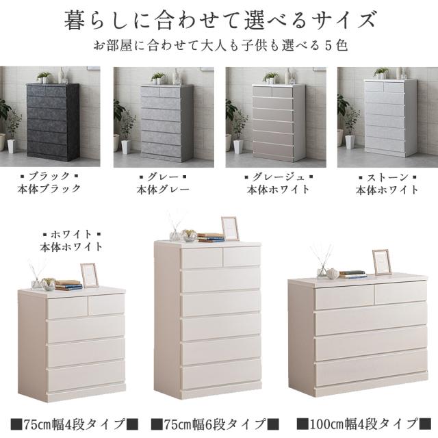 シン パッソ | 完成品 チェスト 木製 日本製 国産 【 収納棚 シンプル
