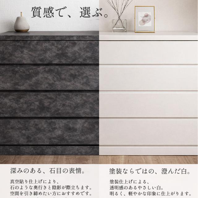 シン パッソ | チェスト タンス 完成品 日本製 大川家具 【 幅75 幅100 4段 6段 奥行40 スライドレール 木製 収納 大容量 モダン 北欧 ホテルライク モノトーン 石目調 ホワイト ストーン グレージュ グレー ブラック リビング収納 寝室収納 脱衣所収納 洗面所収納 新生活
