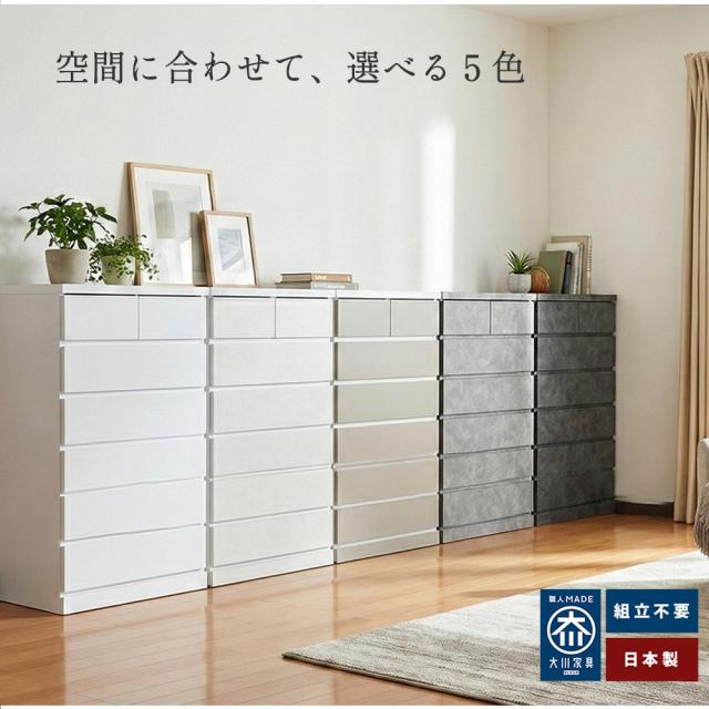 シン パッソ | 完成品 チェスト 木製 日本製 国産 【 収納棚 シンプル