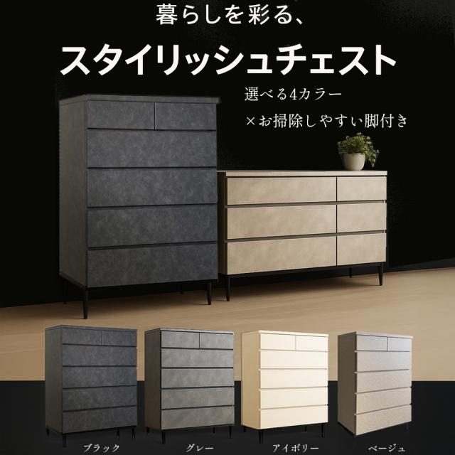 完成品 木製 脚付きハイチェスト 日本製 ホエール 【 タンス 幅１２０センチ 幅80cm 5段 おしゃれ 大容量 洋服収納 スライドレール フルオープンレール お掃除ロボット対応 北欧家具