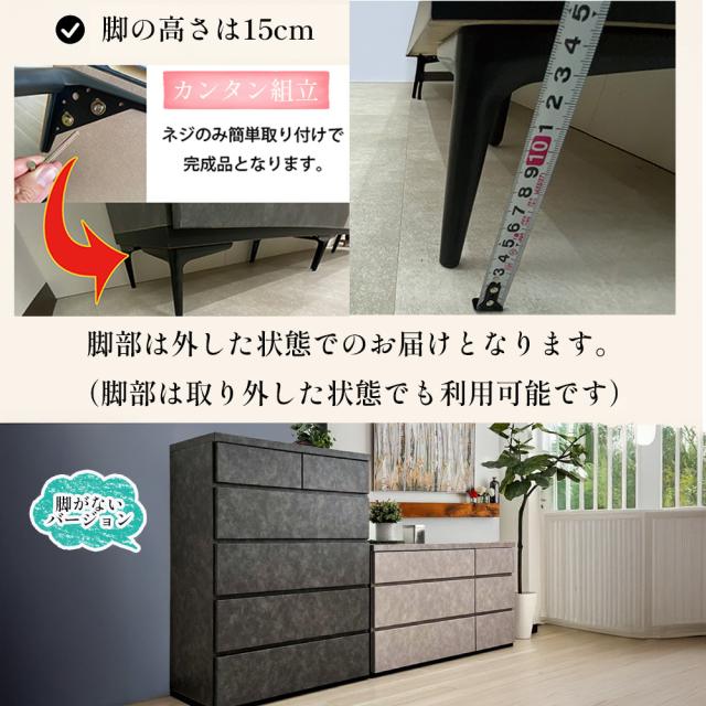 完成品 木製 脚付きハイチェスト 日本製 ホエール 【 タンス 幅１２０センチ 幅80cm 5段 おしゃれ 大容量 洋服収納 スライドレール フルオープンレール お掃除ロボット対応 北欧家具