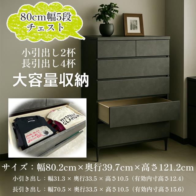 完成品 木製 脚付きハイチェスト 日本製 ホエール 【 タンス 幅１２０センチ 幅80cm 5段 おしゃれ 大容量 洋服収納 スライドレール フルオープンレール お掃除ロボット対応 北欧家具