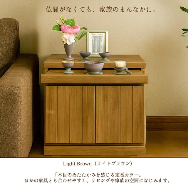 雅楽 | 仏壇チェスト 国産 完成品 仏壇 ミニ モダン 【 観音扉 格子風 仏壇台 チェスト 供物台 ミニ仏壇台 スライド 収納 棚 コンパクト リビング チェスト 仏壇台 おしゃれ 置き台 台座 木製 桐 日本製 ぶつだん_11