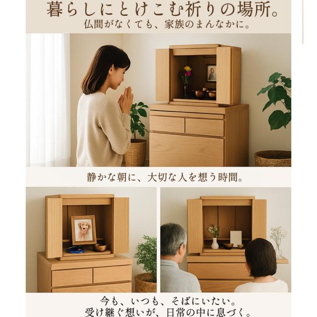 仏壇チェスト ミニ 国産 完成品 柊乃 仏壇 モダン 【 仏壇台 チェスト