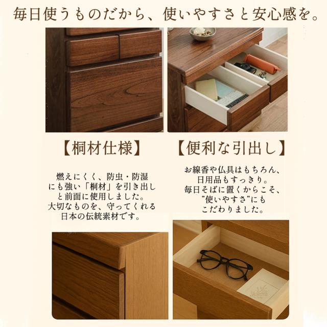 柊乃 | 仏壇チェスト ミニ 国産 完成品 仏壇 モダン 【 仏壇台 チェスト 供物台 ミニ仏壇台 大容量収納 スライドレール付き 収納 棚 コンパクト リビング 仏壇台 おしゃれ 置き台 チェスト 台座 木製 桐 日本製 大川家具