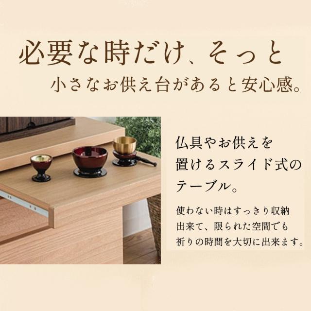 そーちゃん★ 【新品】リビング にも置ける モダン な 仏壇 チェスト！ 在庫処分 【新品】リビング にも置ける モダン な 仏壇 チェスト