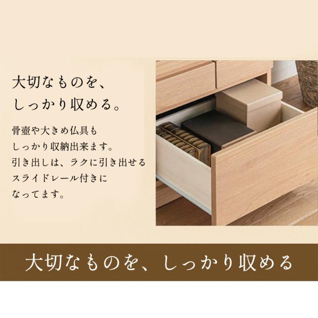 柊乃 | 仏壇チェスト ミニ 国産 完成品 仏壇 モダン 【 仏壇台 チェスト 供物台 ミニ仏壇台 大容量収納 スライドレール付き 収納 棚 コンパクト リビング 仏壇台 おしゃれ 置き台 チェスト 台座 木製 桐 日本製 大川家具