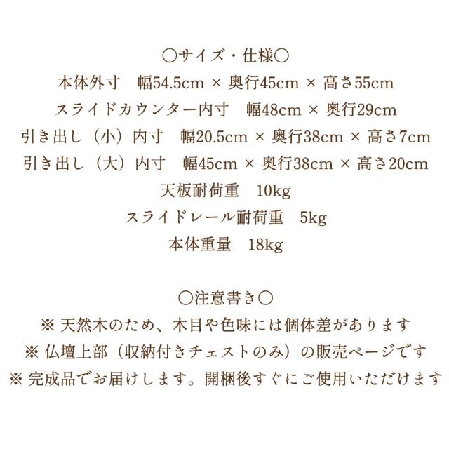 柊乃 | 仏壇チェスト ミニ 国産 完成品 仏壇 モダン 【 仏壇台 チェスト 供物台 ミニ仏壇台 大容量収納 スライドレール付き 収納 棚 コンパクト リビング 仏壇台 おしゃれ 置き台 チェスト 台座 木製 桐 日本製 大川家具
