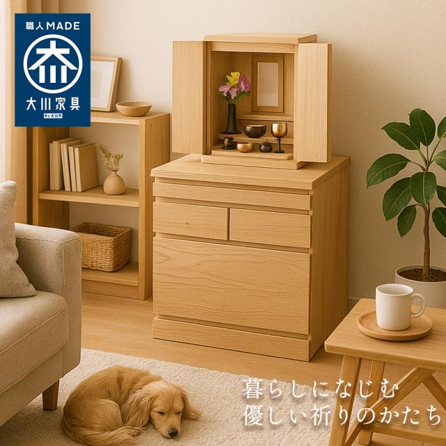 仏壇チェスト ミニ 国産 完成品 柊乃 仏壇 モダン 【 仏壇台
