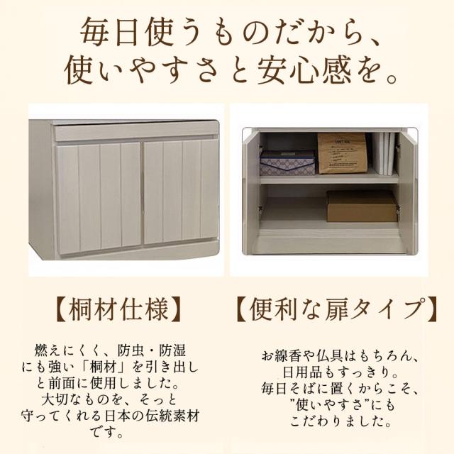 雅楽 | 仏壇チェスト 国産 完成品 仏壇 ミニ モダン 【 観音扉 格子風 仏壇台 チェスト 供物台 ミニ仏壇台 スライド 収納 棚 コンパクト リビング チェスト 仏壇台 おしゃれ 置き台 台座 木製 桐 日本製 ぶつだん_3