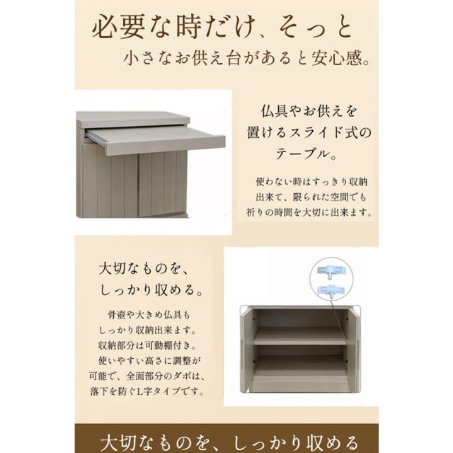 雅楽 | 仏壇チェスト 国産 完成品 仏壇 ミニ モダン 【 観音扉 格子風 仏壇台 チェスト 供物台 ミニ仏壇台 スライド 収納 棚 コンパクト リビング チェスト 仏壇台 おしゃれ 置き台 台座 木製 桐 日本製 ぶつだん_4