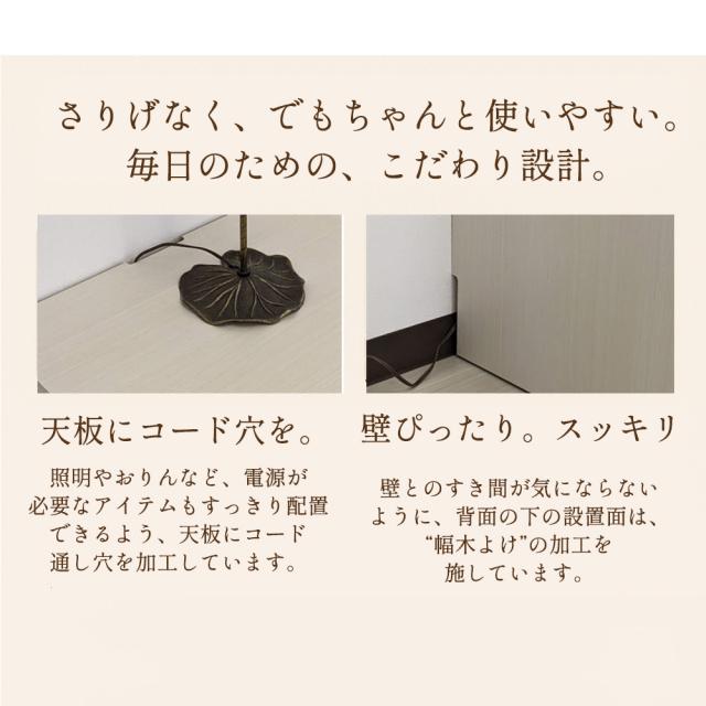雅楽 | 仏壇チェスト 国産 完成品 仏壇 ミニ モダン 【 観音扉 格子風 仏壇台 チェスト 供物台 ミニ仏壇台 スライド 収納 棚 コンパクト リビング チェスト 仏壇台 おしゃれ 置き台 台座 木製 桐 日本製 ぶつだん_5
