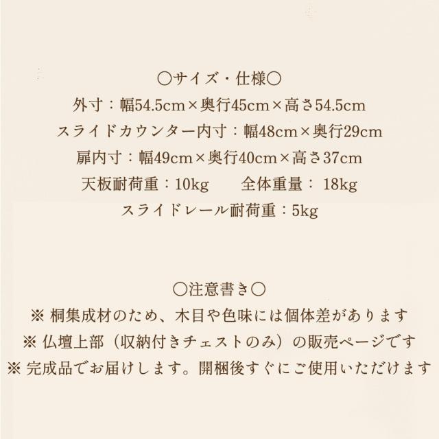 雅楽 | 仏壇チェスト 国産 完成品 仏壇 ミニ モダン 【 観音扉 格子風 仏壇台 チェスト 供物台 ミニ仏壇台 スライド 収納 棚 コンパクト リビング チェスト 仏壇台 おしゃれ 置き台 台座 木製 桐 日本製 ぶつだん_8