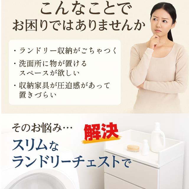 エペル 幅30cm | 奥行30cm 完成品 ランドリーチェスト 薄型 国産 【 完成品 ランドリー収納 スリム ランドリー収納棚 日本製 引き出し4段 巾木よけ付き 白 グレー おしゃれ収納