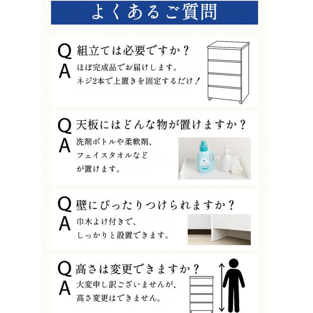 エペル 幅30cm | 奥行30cm 完成品 ランドリーチェスト 薄型 国産 【 完成品 ランドリー収納 スリム ランドリー収納棚 日本製 引き出し4段 巾木よけ付き 白 グレー おしゃれ収納