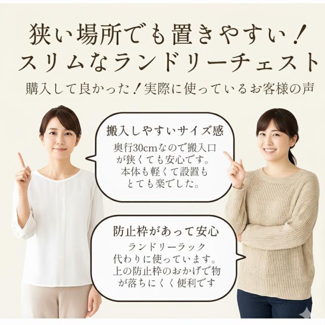 エペル 幅30cm | 奥行30cm 完成品 ランドリーチェスト 薄型 国産 【 完成品 ランドリー収納 スリム ランドリー収納棚 日本製 引き出し4段 巾木よけ付き 白 グレー おしゃれ収納