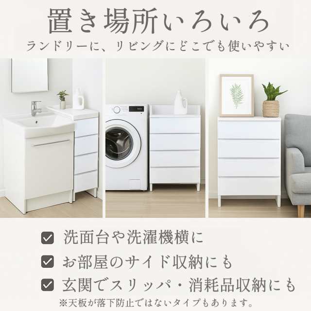 幅75cm 奥行30cm 高さ79cm 薄型チェスト 75センチ 4段 【 奥行