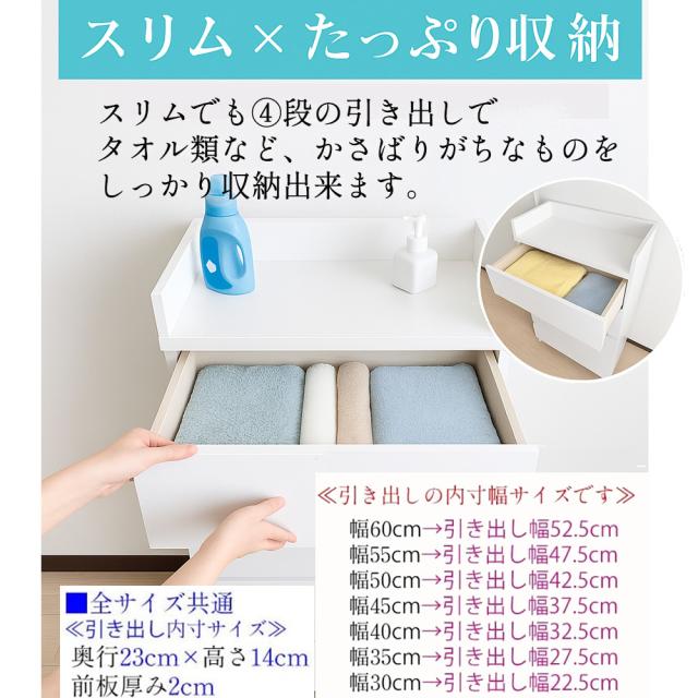 エペル 幅30cm | 奥行30cm 完成品 ランドリーチェスト 薄型 国産 【 完成品 ランドリー収納 スリム ランドリー収納棚 日本製 引き出し4段 巾木よけ付き 白 グレー おしゃれ収納