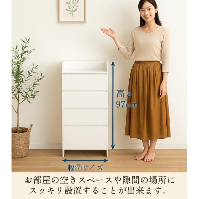 エペル 幅30cm | 奥行30cm 完成品 ランドリーチェスト 薄型 国産 【 完成品 ランドリー収納 スリム ランドリー収納棚 日本製 引き出し4段 巾木よけ付き 白 グレー おしゃれ収納