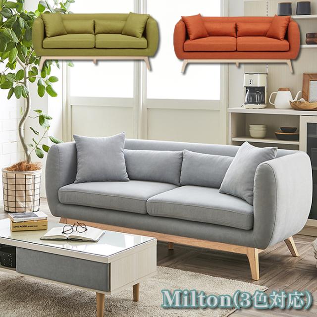 ソファー 2人掛け ミルトンmilton ローソファー ファブリックソファ コンパクト おしゃれ 北欧風 ソファ 二人用 2人 3人掛け の通販はau Pay マーケット 家具直販出会いに感謝plusalpha