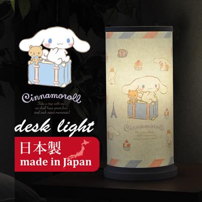 シナモロール グッズ 出産祝い シナモロール サンリオ グッズcinnamoroll Cinnmoroll おしゃの通販はau Pay マーケット 家具直販出会いに感謝plusalpha
