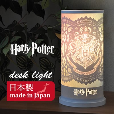 ハリーポッター グッズ 完成品 日本製 ハリーポッター ワーナー グッズ Harry Potter Harry Potterハリの通販はau Pay マーケット 家具直販出会いに感謝plusalpha