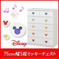 幅75cm 奥行40cm 高さ98cm ベーグル ミッキー 75センチ 5段 【 ディズニー キャラクター チェスト タンス 収納 箪笥 たんす ミッキーチェスト ハイチェスト ベビー キッズ ベビータンス キッズチェスト Disney 完成品 白の通販は