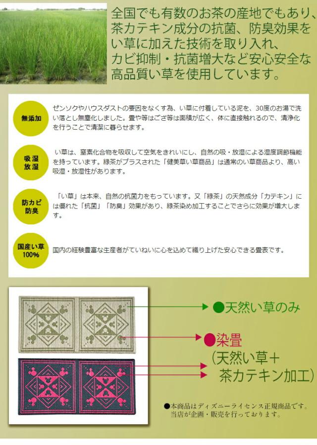 畳 収納 ベンチ ディズニー い草 完成品 Disney ミッキーモチーフ ベンチチェア 60cm 抗菌畳 玄関収納 玄関ベンチ ウレタン 座り心地 ダイニングベンチ イ草 いぐさ 国産 コンパクト マット ミッキーマウス 椅子 小上がり 収納付 スリム 玄関 日本製 送料無料_4