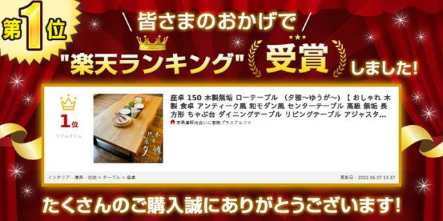 幅150cm 奥行80cm 高さ36cm ローテーブル 座卓テーブル 夕雅【 座卓 150 波型 おしゃれ 木製 アンティーク風 センターテーブル 天然木 長方形 ちゃぶ台 ダイニングテーブル リビングテーブル アジャスター 北欧風 ミッドセンチュリー カフェ_8