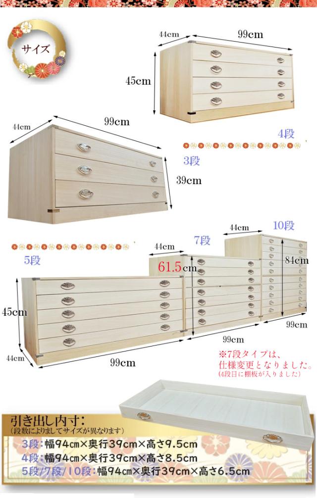 かぐら 7段 | 幅99cm 奥行44cm 高さ60cm 日本製 桐箱 【 総桐 衣装ケース チェスト おしゃれ 国産 桐 桐箪笥 着物 着物用 衣類収納 和家具 和箪笥 タンス 押入れ収納 引出し 収納ケース 収納棚 収納ボックス 大川家具_4