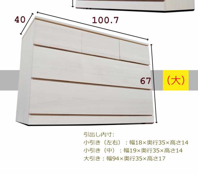 幅50cm 奥行40cm 高さ67cm 国産 桐たんす あすか ３段 【和室 チェスト 着物 日本製 桐箱 総桐 衣装 チェスト おしゃれ 桐箪笥 収納 和た