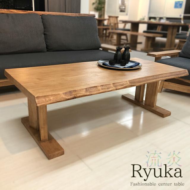 座卓けやき ローテーブル 一枚板 センターテーブル 天然木 欅 一枚板