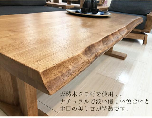 無垢材 リビングテーブル タモ材 センターテーブル 天然木 木製 国産i4