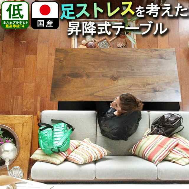 昇降式テーブル 国産 サイズオーダー無料 大川家具 90 100 120 130