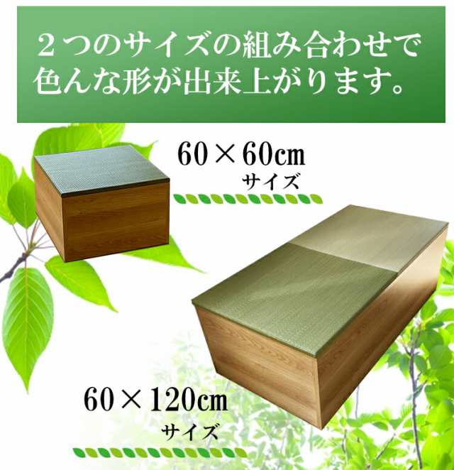 畳 ユニット 完成品 緑茶＋い草 6色（240×300 高さ40ｃｍナチュラル