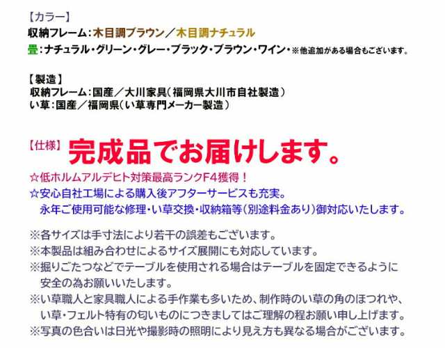 畳 ユニット 完成品 緑茶＋い草 6色（240×300 高さ40ｃｍナチュラル