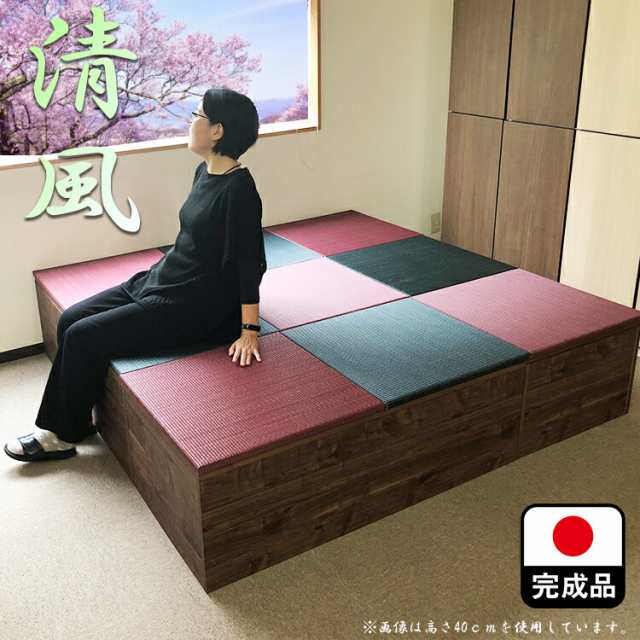 畳収納 畳ユニット 完成品 収納 日本製 選べる６色 畳 ユニット 180×180　高さ30ｃｍ ブラウン 清風 収納 【 高床式 畳収納 い草 収納