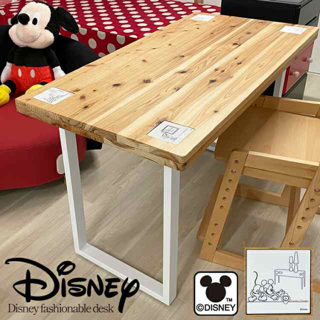 ディズニー 正規品 デスク 学習デスク 木製無垢 （Disney desk) 【 ミッキーマウス日本製 机 木製 書斎机 勉強机 おしゃれ 学習机 大人向