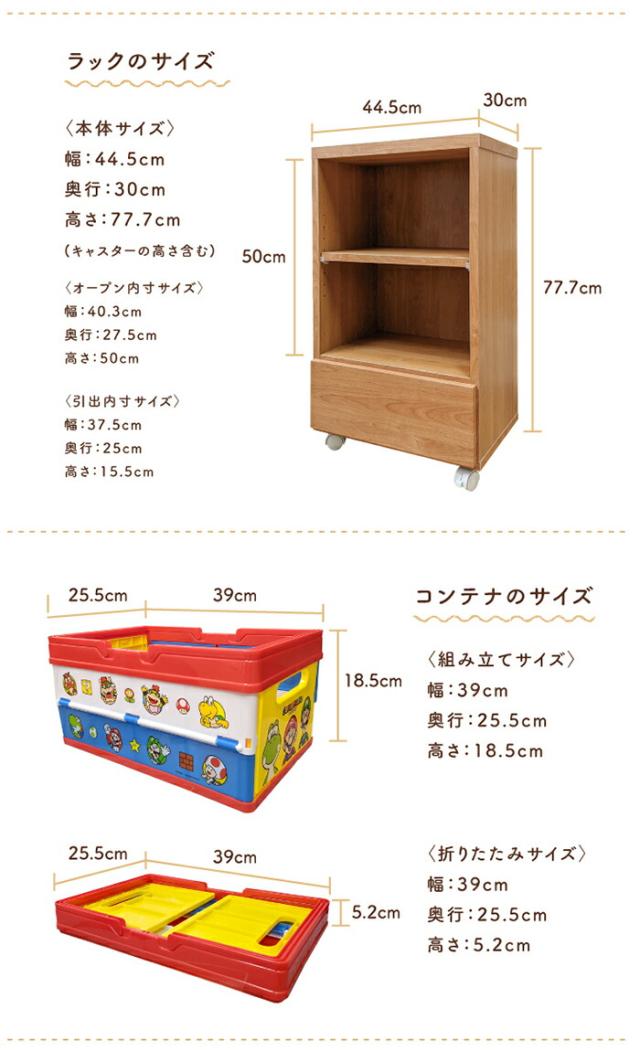 キャラクターグッズ 収納ボックス 国産 完成品 （ 収納棚 コンテナボックス入れるくん)【 日本製 インテリア キャラクター 収納 おもちゃ箱 棚 木製 オモチャ 棚 収納箱 ラック キャスター付き 女の子 男の子 折りたたみ キャスター ランドセルラック 子供 子ども 誕生日_9